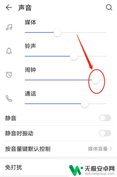 如何调手机闹铃音量 怎样在华为手机上设置闹钟音量