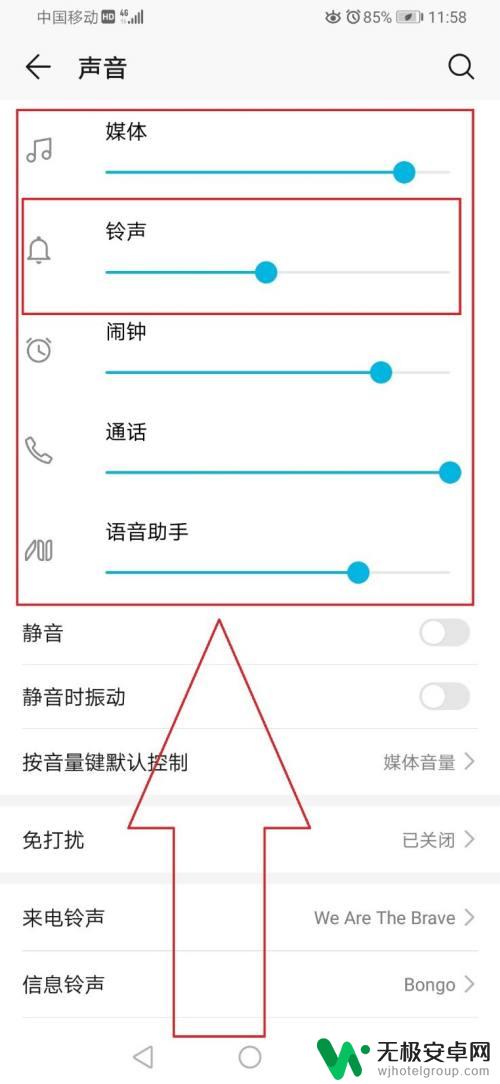 华为手机电话铃声小怎么办 华为手机铃声设置无效解决方法