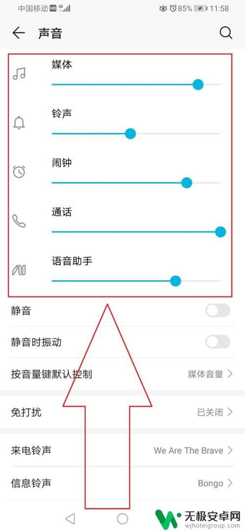 华为手机电话铃声小怎么办 华为手机铃声设置无效解决方法