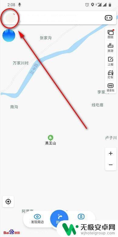 百度地图手机与车载同步 百度地图车机互联连接步骤