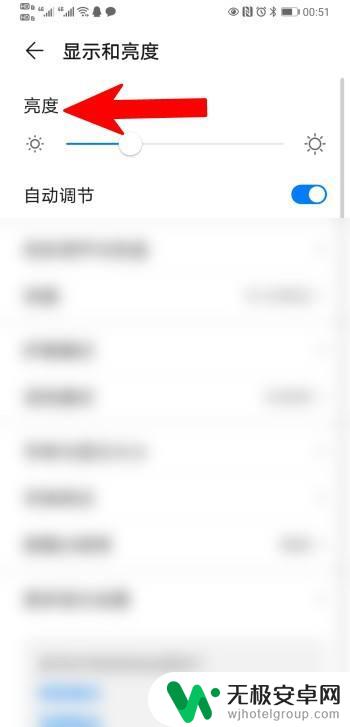 小米手机亮度调到最低还是很亮 手机亮度调到最亮怎么办