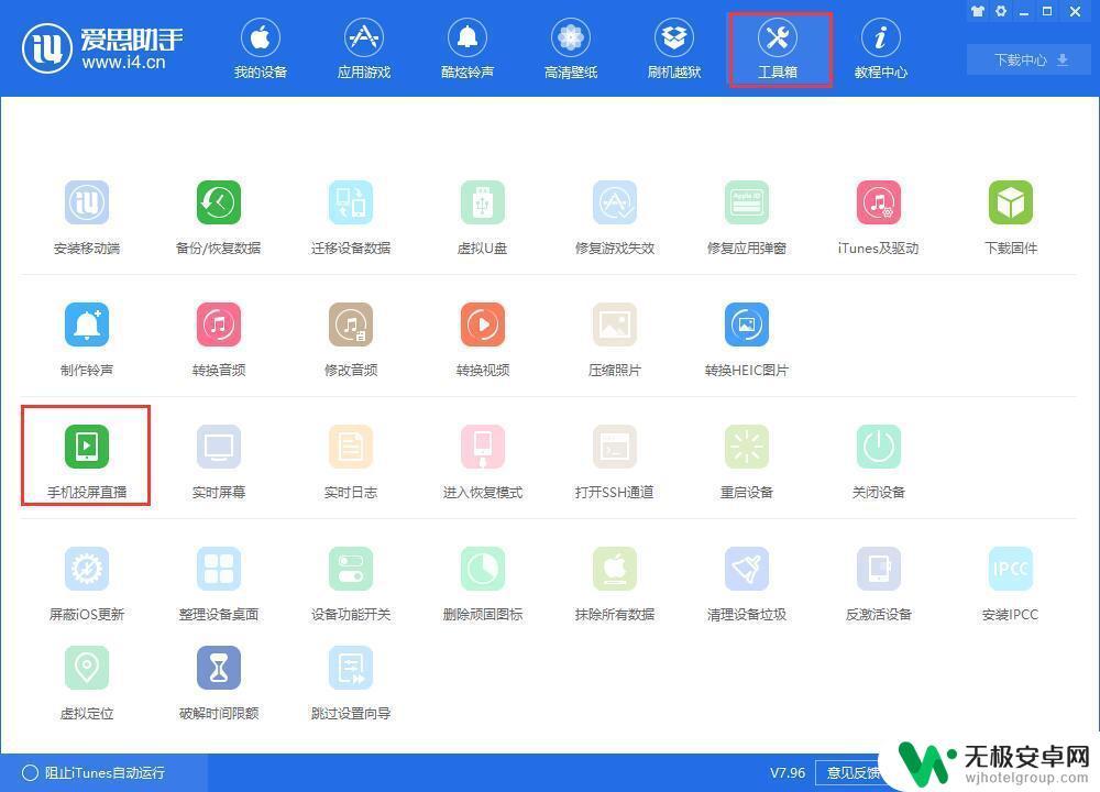 苹果手机如何关闭镜像查找 iPhone 屏幕镜像无法停止正在查找 Apple TV