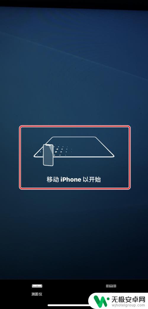 天津手机怎么测距离 iPhone测距仪精准度如何