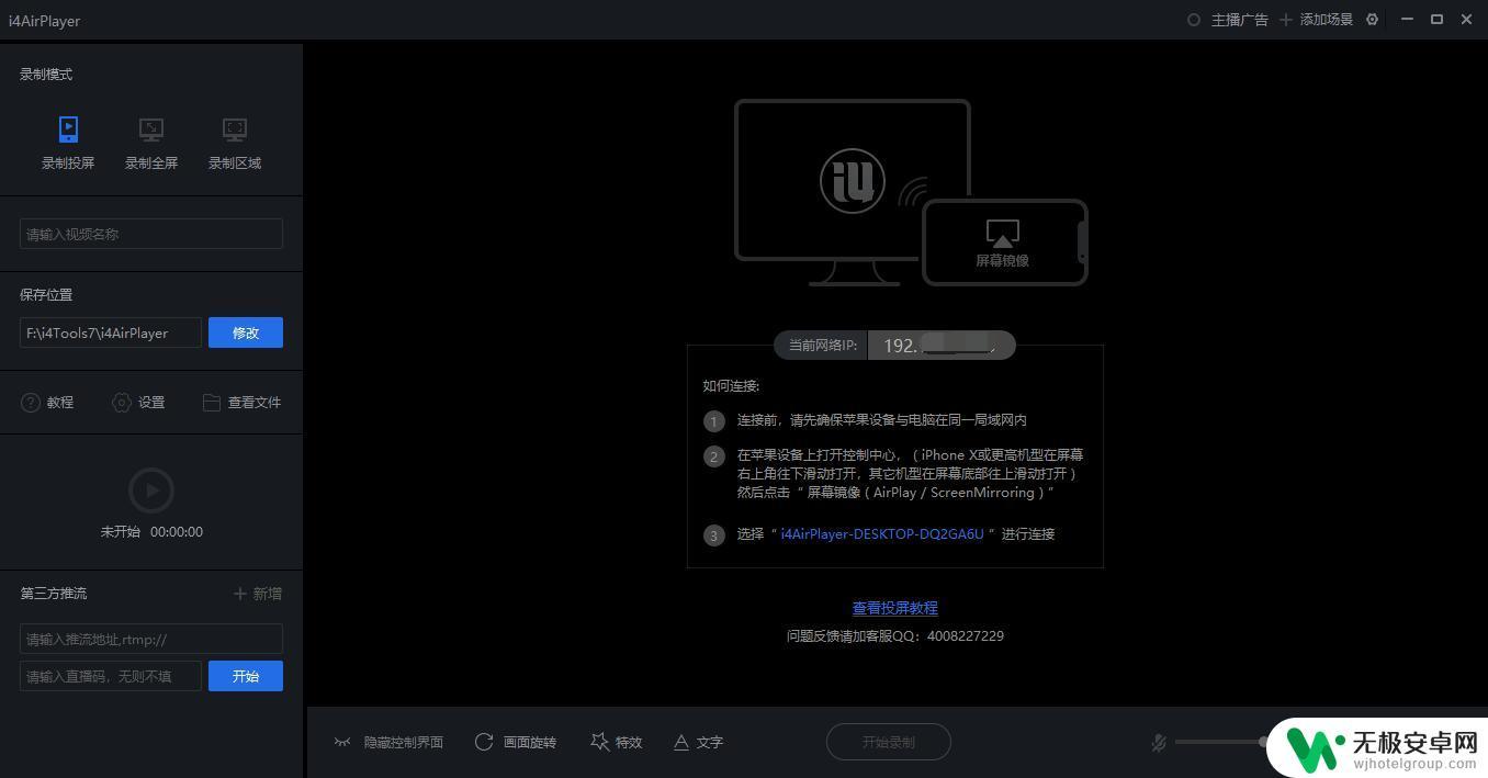 苹果手机如何关闭镜像查找 iPhone 屏幕镜像无法停止正在查找 Apple TV