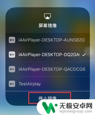 苹果手机如何关闭镜像查找 iPhone 屏幕镜像无法停止正在查找 Apple TV