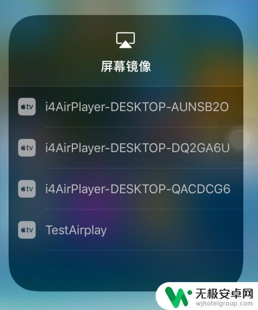 苹果手机如何关闭镜像查找 iPhone 屏幕镜像无法停止正在查找 Apple TV