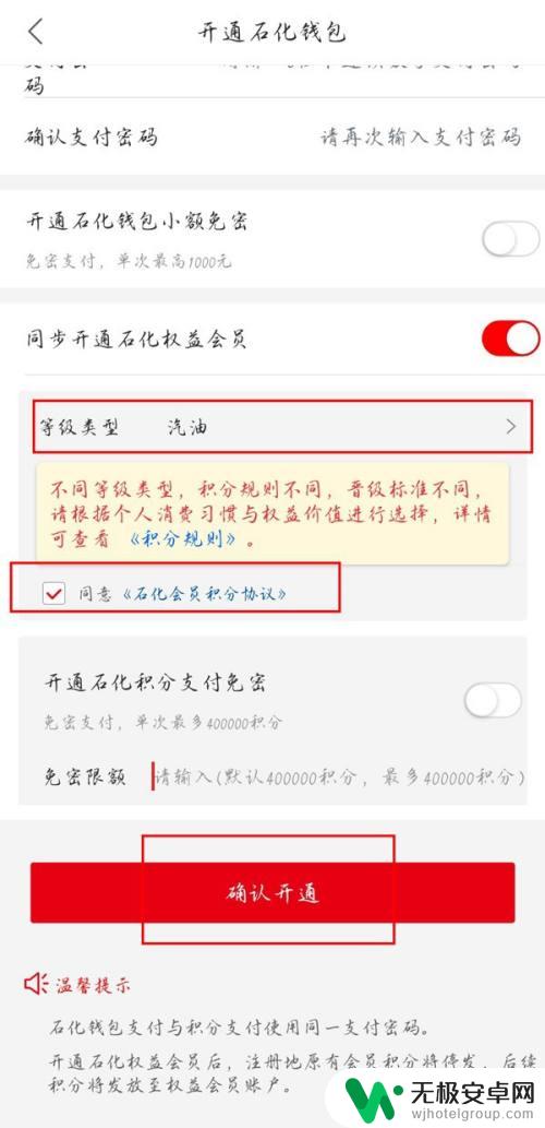 手机一键加油怎么用 中石化一键加油操作步骤