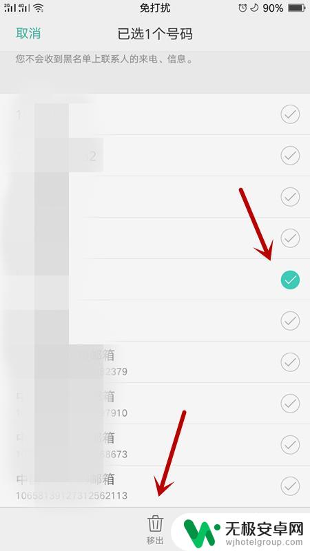 怎么把通讯录的号码拉黑 怎样在手机上拉出黑名单通讯录