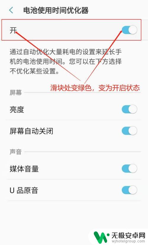 三星手机怎么设置电池优化 三星手机电池使用时间优化器设置方法