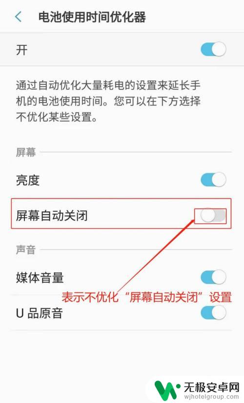 三星手机怎么设置电池优化 三星手机电池使用时间优化器设置方法