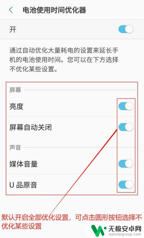 三星手机怎么设置电池优化 三星手机电池使用时间优化器设置方法