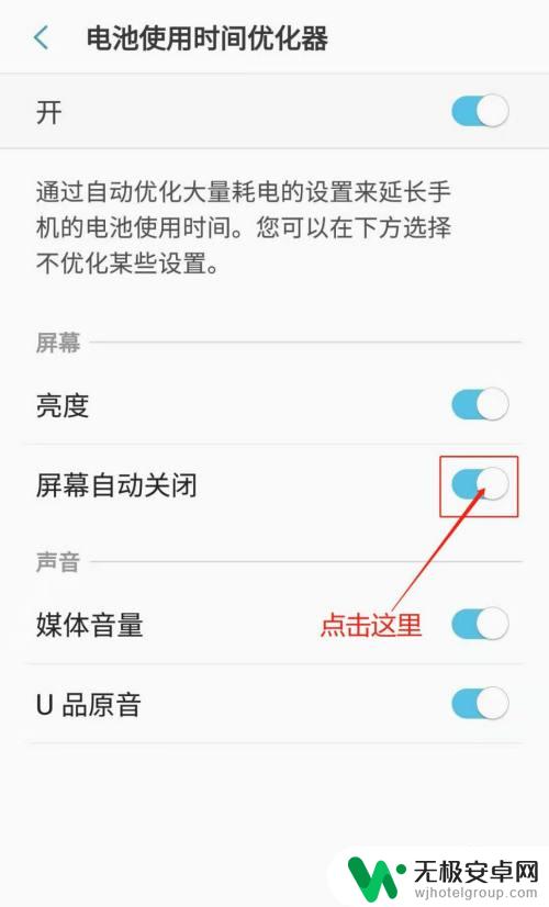 三星手机怎么设置电池优化 三星手机电池使用时间优化器设置方法