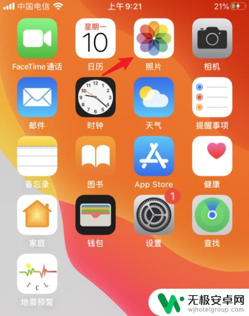 iphone更新后怎么换墙纸 iphone13升级后默认壁纸消失怎么办