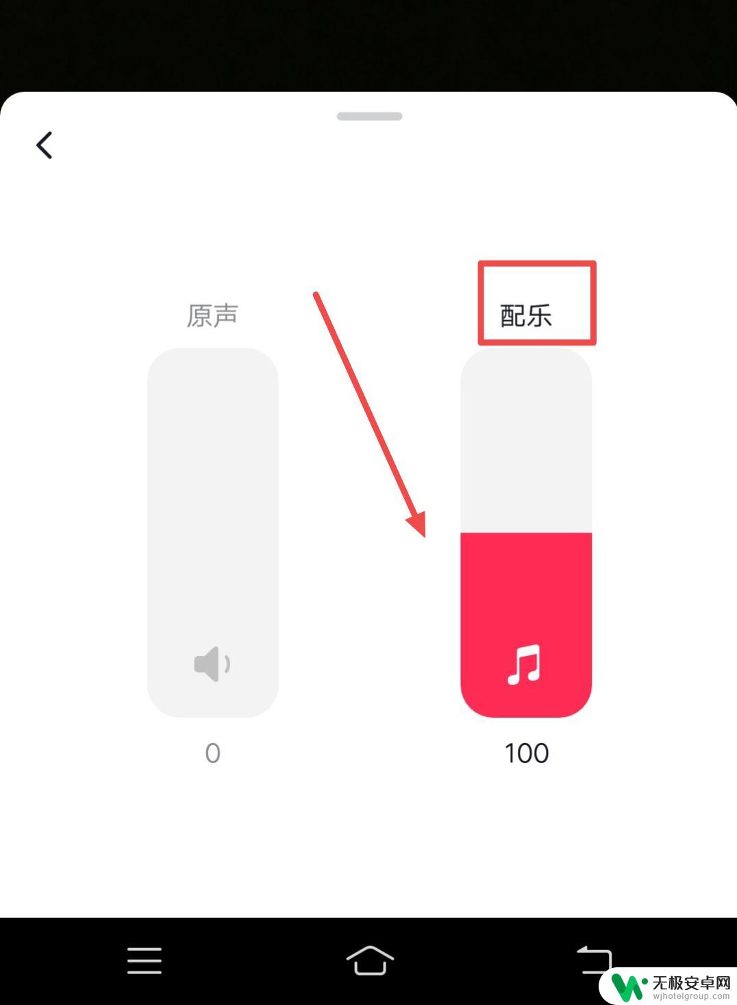 抖音bgm音量大小 抖音背景音乐怎么调声音大小