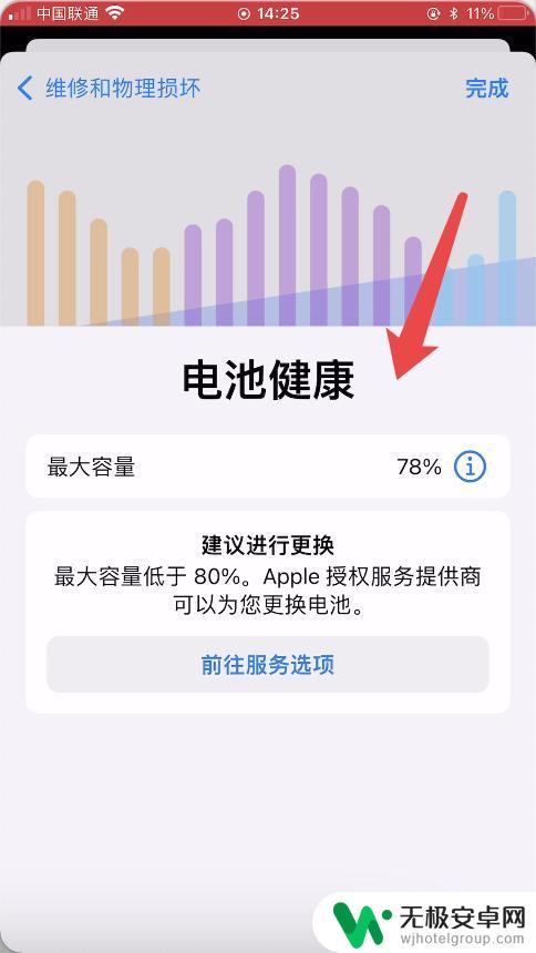 苹果手机换完电池怎么检查 换了新电池的苹果手机如何查看电池健康