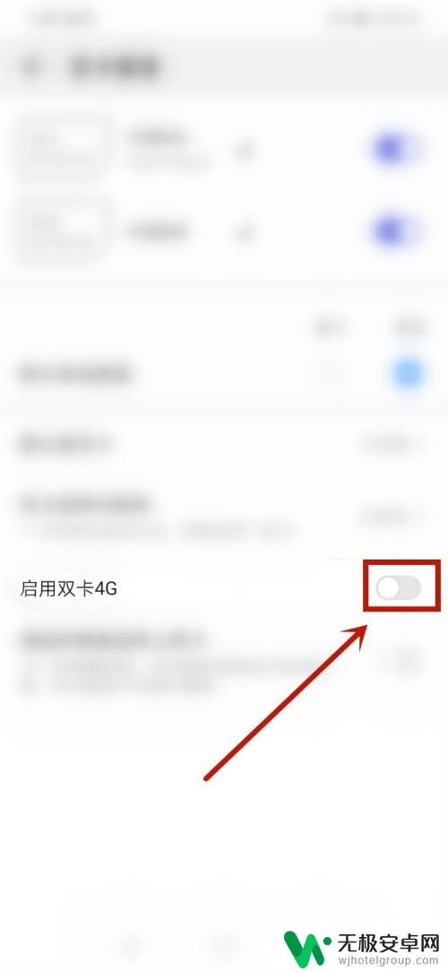 手机不欠费显示2g怎么回事 电信卡欠费后2G网络显示