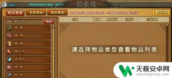 弹弹堂大冒险怎么拍卖自己的物品 弹弹堂大冒险拍卖场交易攻略