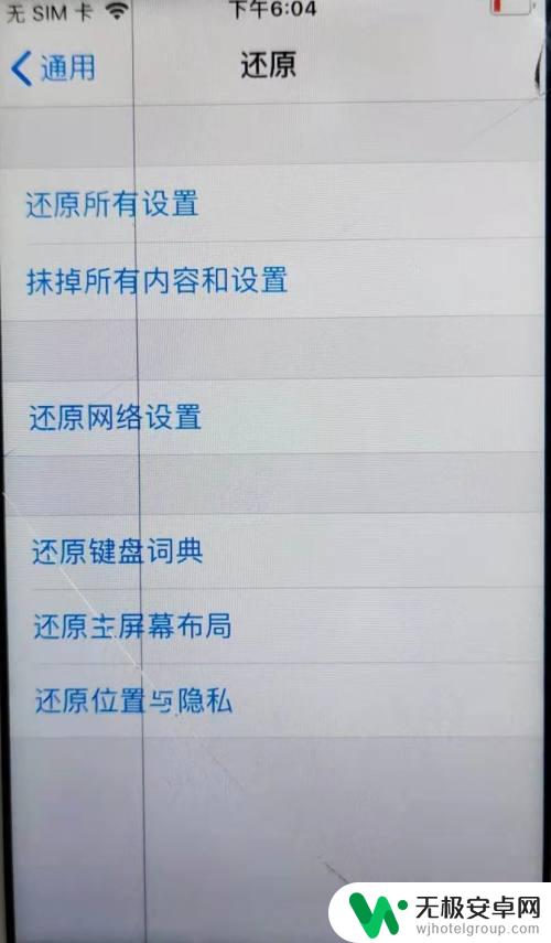 新iphone显示快速开始 错过了新iphone的设置步骤怎么办