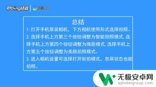 小米10手机如何设置美颜 小米10拍照模式调整步骤