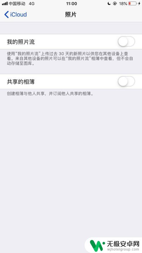 怎么让苹果手机照片不同步 苹果手机照片同步设置