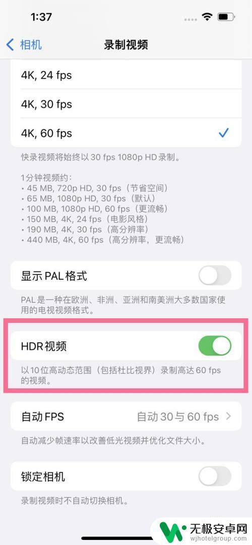 手机怎么关闭hdr功能 如何在苹果手机上关闭HDR视频