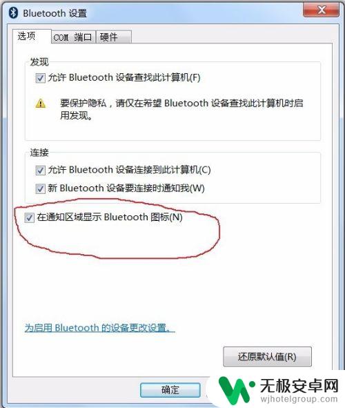 手机怎么让蓝牙显示在任务栏 蓝牙图标如何显示在Windows任务栏