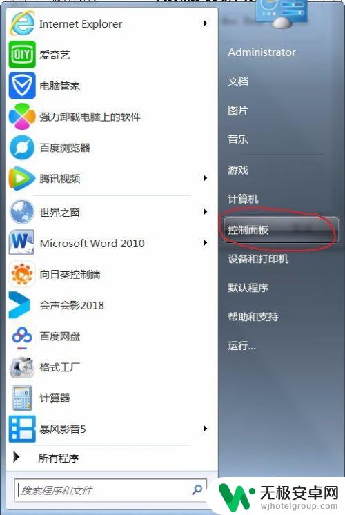 手机怎么让蓝牙显示在任务栏 蓝牙图标如何显示在Windows任务栏