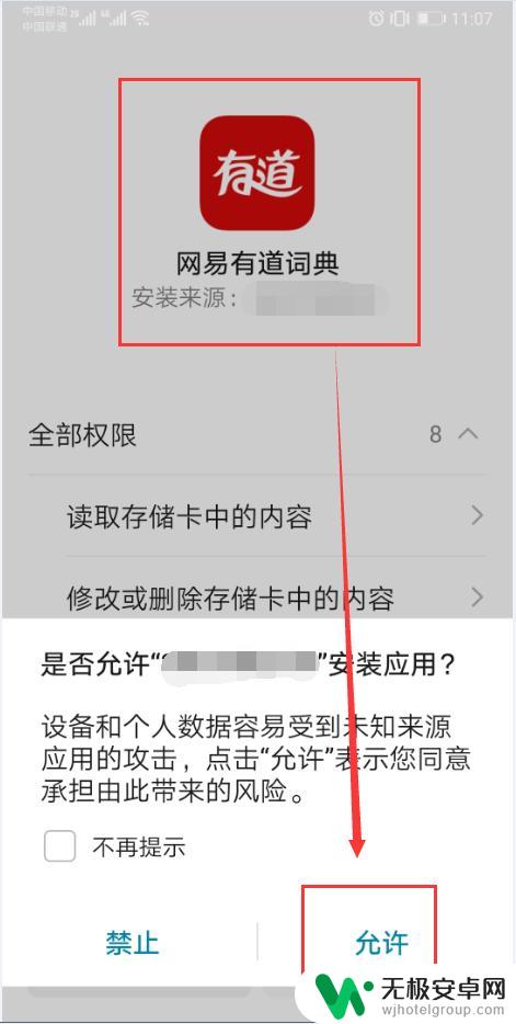 手机词典怎么设置屏幕取词 安卓手机即点即译应用