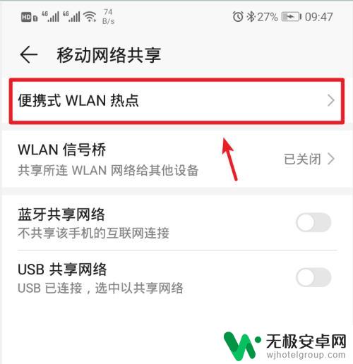 电脑怎么用手机热点上网 笔记本电脑连接手机热点教程