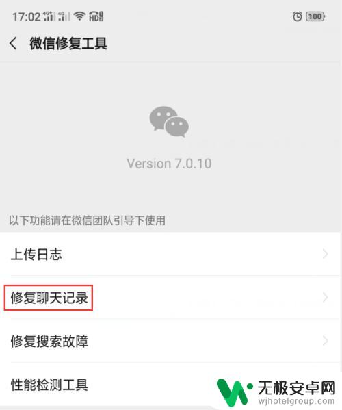 手机微信发不出去语音是什么原因 微信语音发送不出去怎么处理