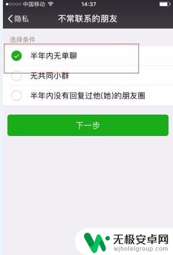 手机微信怎么批量删人 微信怎么批量删除好友