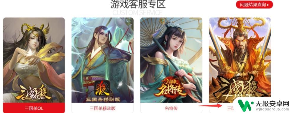 三国杀移动版如何绑定邮箱 三国杀十周年绑定邮箱