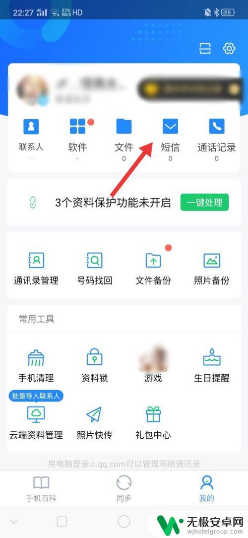 短信整体迁移什么意思 手机短信如何同步到另一个手机