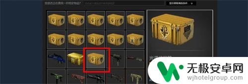 csgo如何卖箱子 csgo箱子怎么卖钱