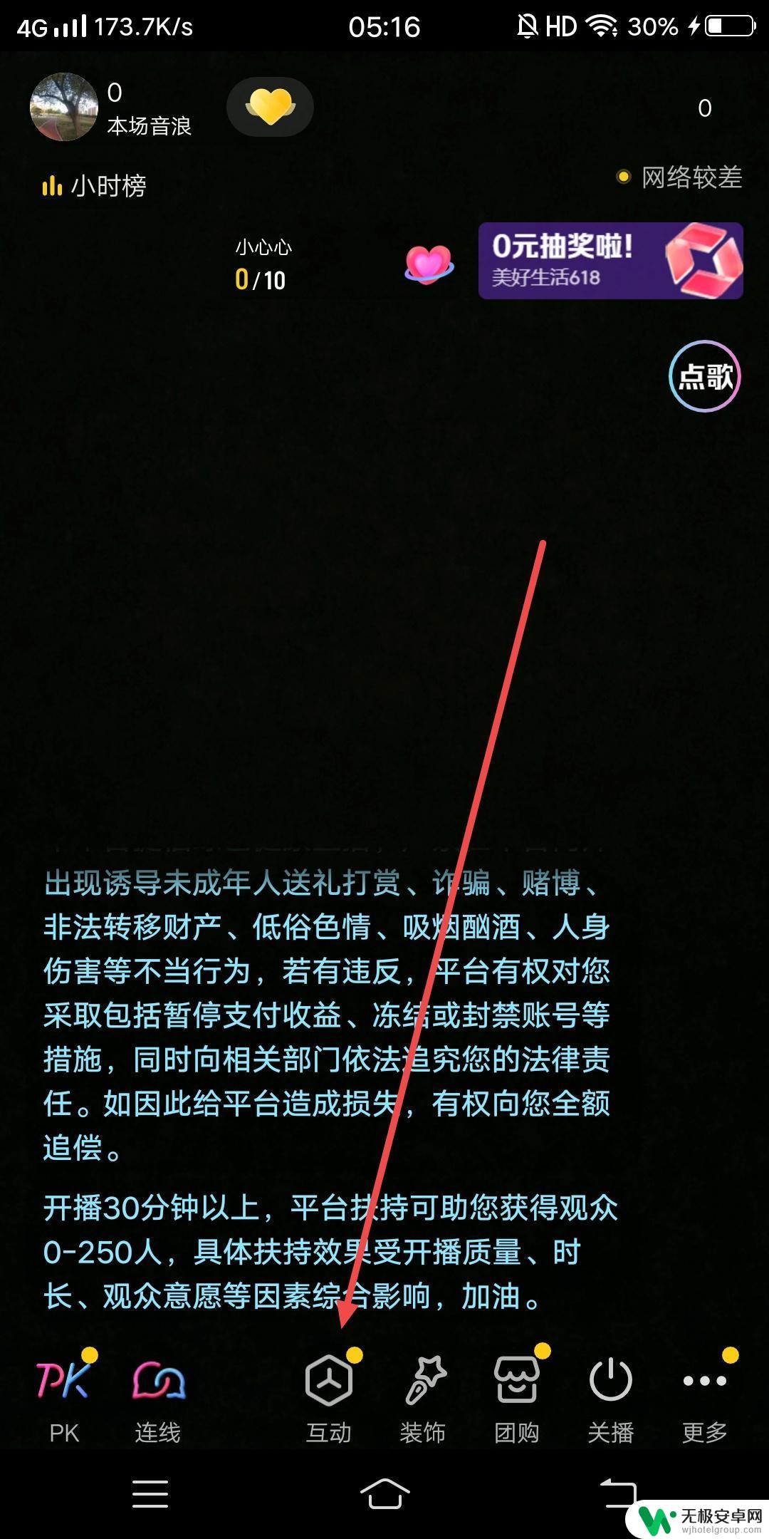 抖音抖币直播间怎么发 抖币福袋怎么发