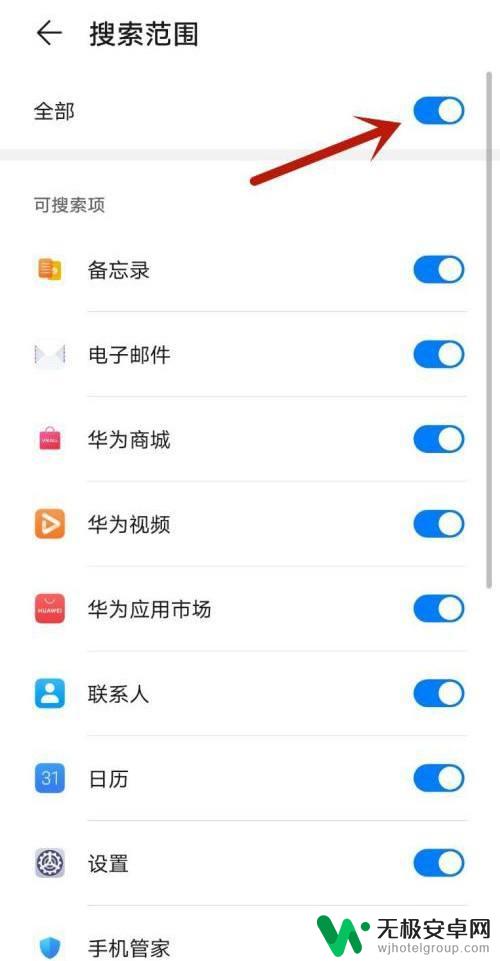 手机如何去掉快速搜索功能 华为手机怎么取消下拉搜索