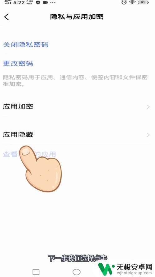 怎么影藏手机软件vivo vivo手机应用隐藏教程