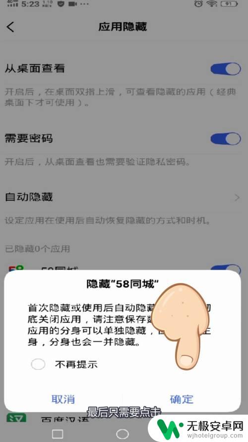 怎么影藏手机软件vivo vivo手机应用隐藏教程