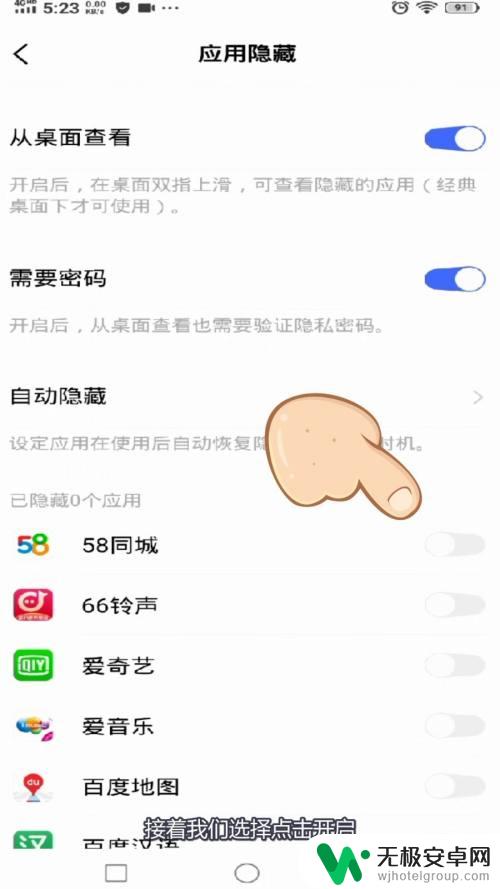 怎么影藏手机软件vivo vivo手机应用隐藏教程