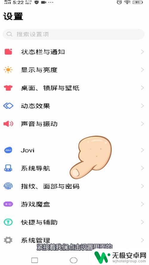 怎么影藏手机软件vivo vivo手机应用隐藏教程