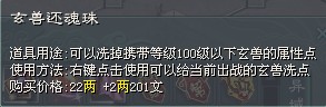 征途2如何洗点系统 《征途2》洗点注意事项