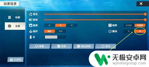 欢乐钓鱼大师怎么把震动关掉 怎样关闭欢乐钓鱼大师手游震动