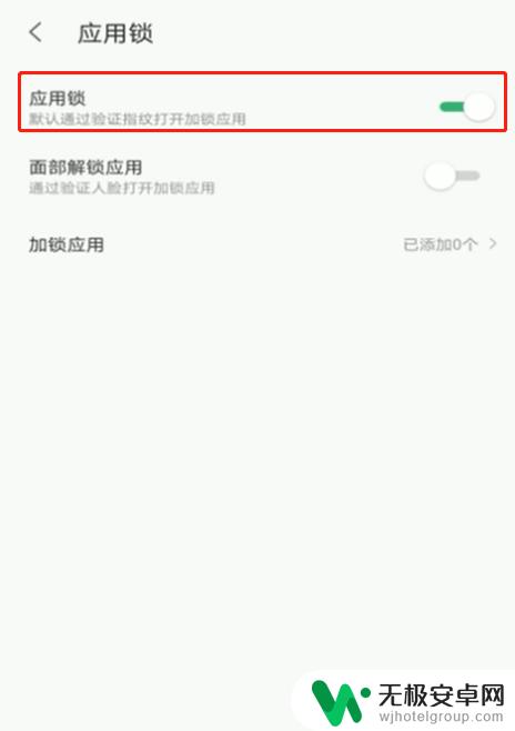 手机怎么设置微信上锁 手机微信密码锁设置步骤