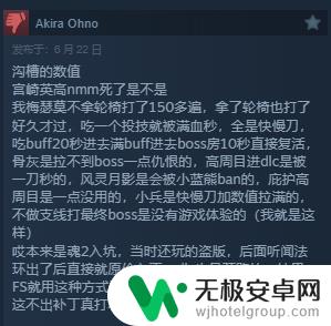 《艾尔登法环》黄金树幽影综合评价：褒贬交加