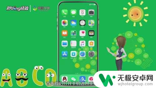 苹果手机左边下拉怎么取消 iPhone怎么隐藏下拉通知栏