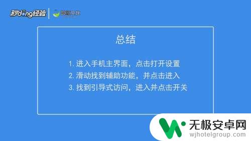 苹果手机左边下拉怎么取消 iPhone怎么隐藏下拉通知栏