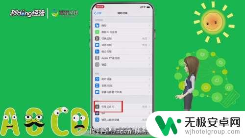 苹果手机左边下拉怎么取消 iPhone怎么隐藏下拉通知栏