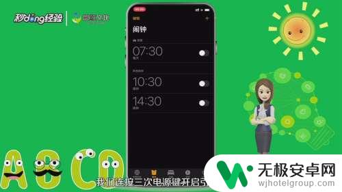 苹果手机左边下拉怎么取消 iPhone怎么隐藏下拉通知栏