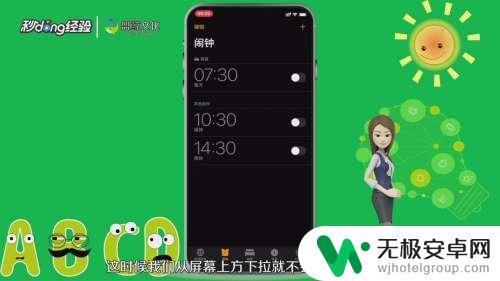 苹果手机左边下拉怎么取消 iPhone怎么隐藏下拉通知栏