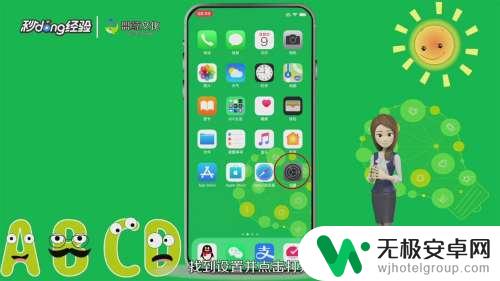 苹果手机左边下拉怎么取消 iPhone怎么隐藏下拉通知栏